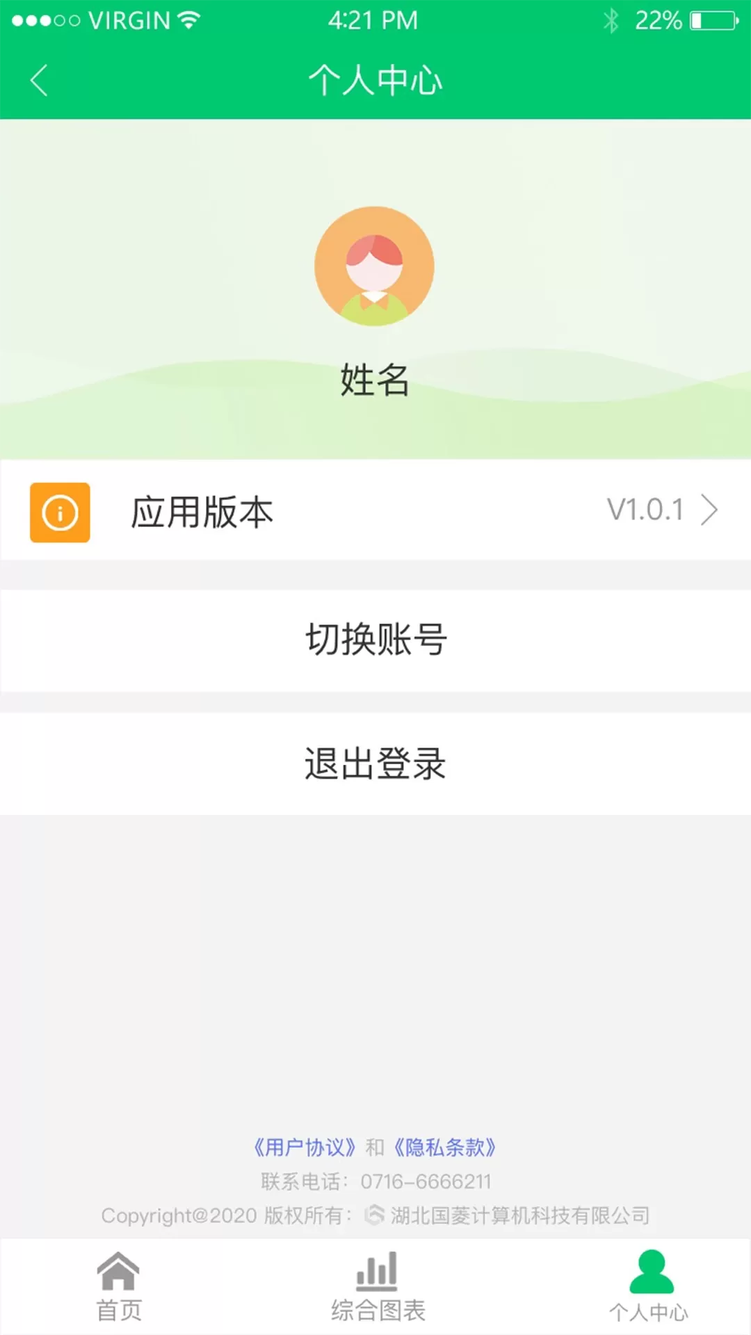 数智乡镇下载最新版图1