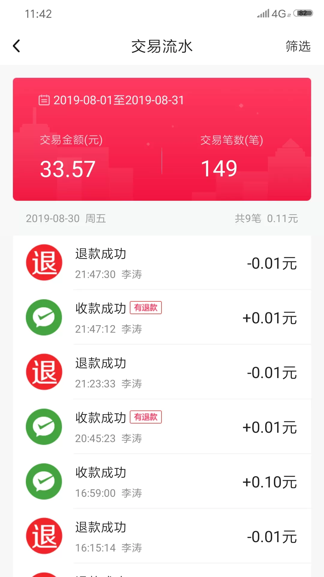 每日付下载免费图3