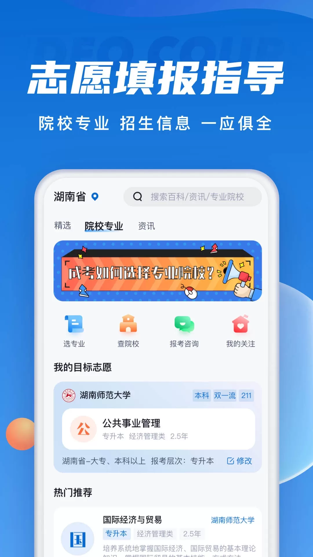 成人高考聚题库手机版下载图3