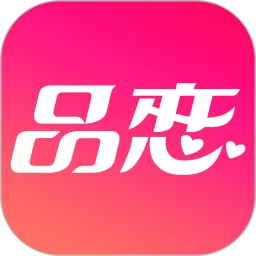 品恋下载app