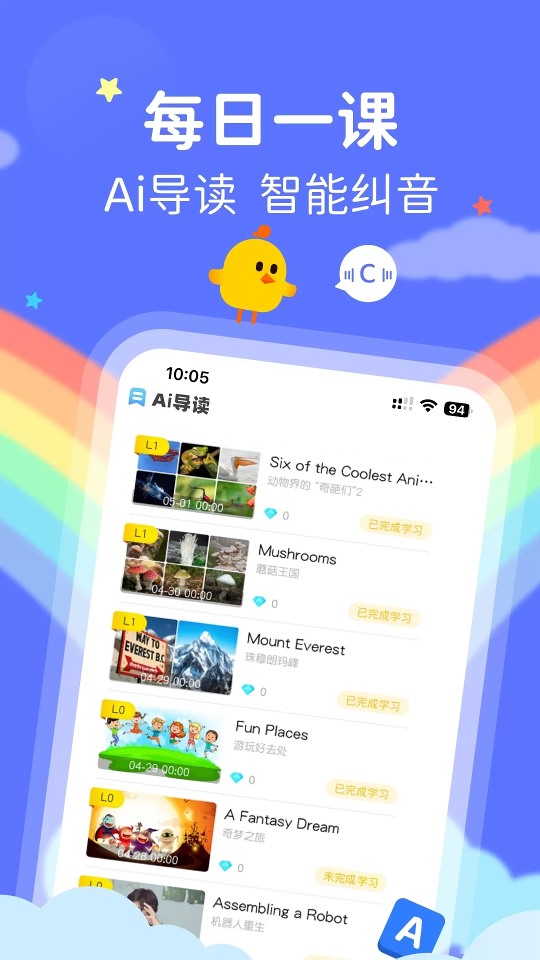 FutureABC官网版app图2