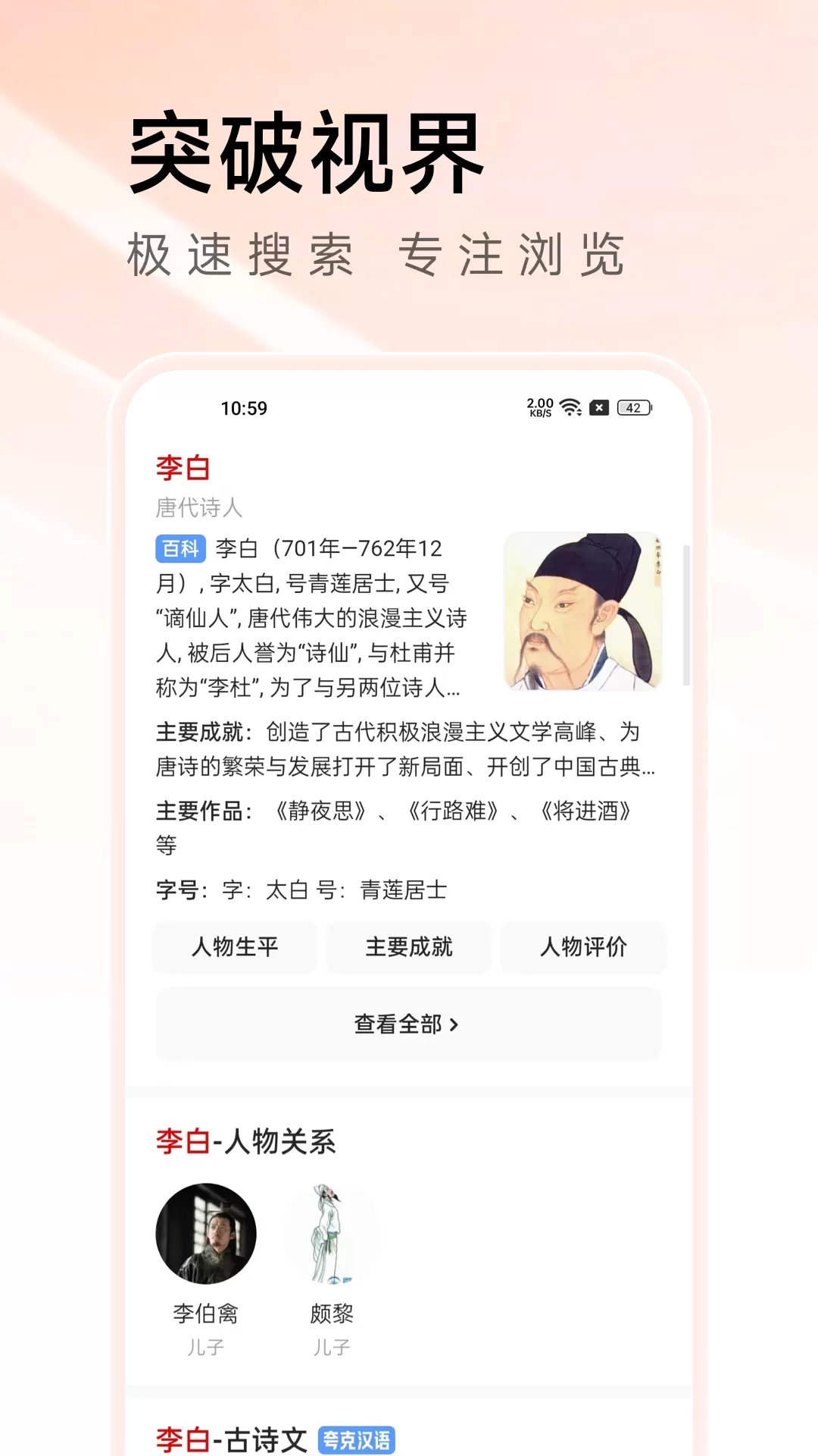 万能浏览器官方正版下载图2