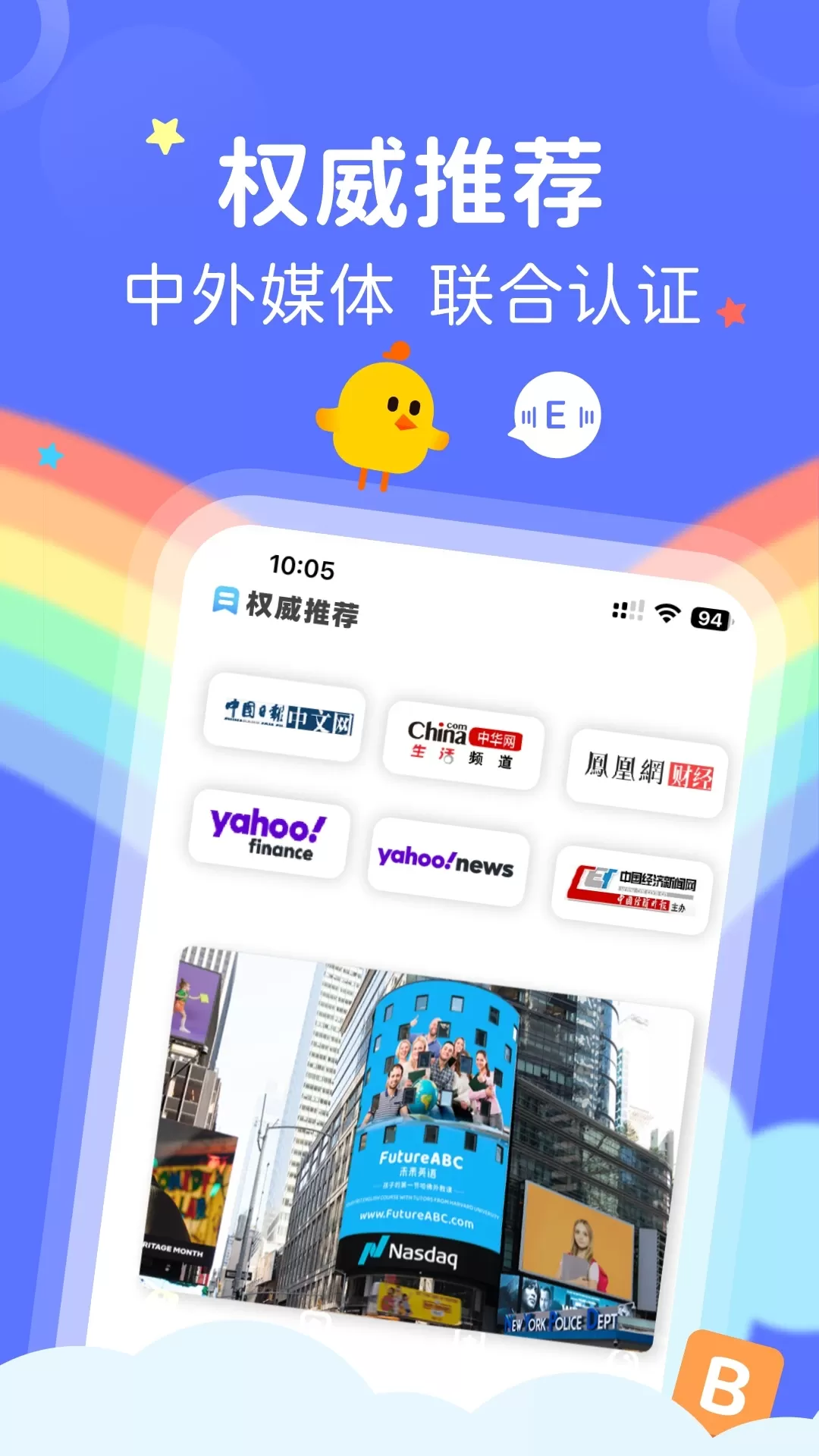 FutureABC官网版app图4