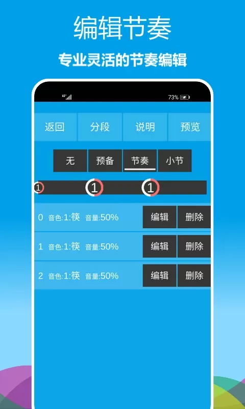 乐器节拍器app下载图2