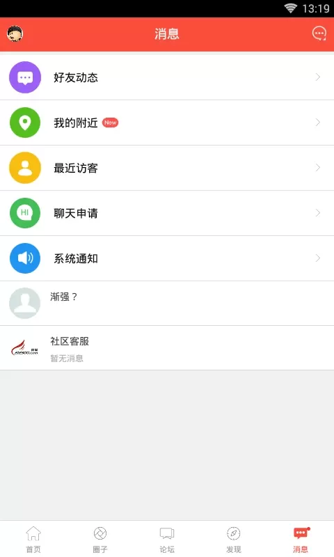 丹阳翼网最新版本图4