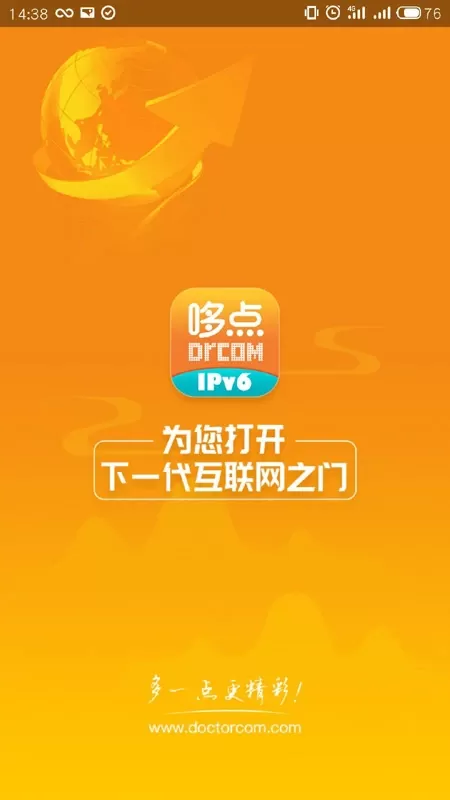 哆点IPv6助手app下载图1