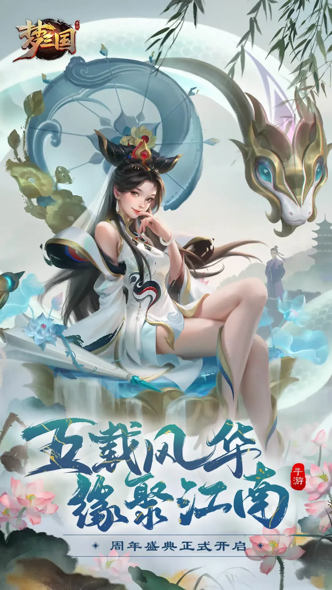 梦三国最新版app图0