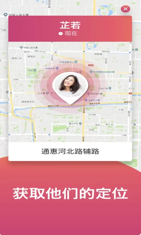 号码定位官网版app图1