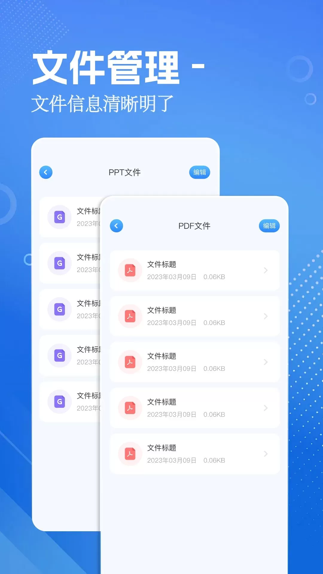 aria文件管理免费下载图3