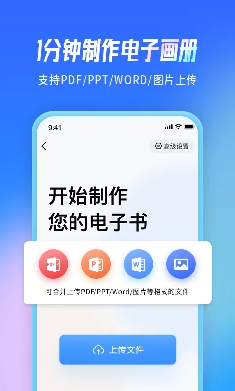 云展网下载官网版图2