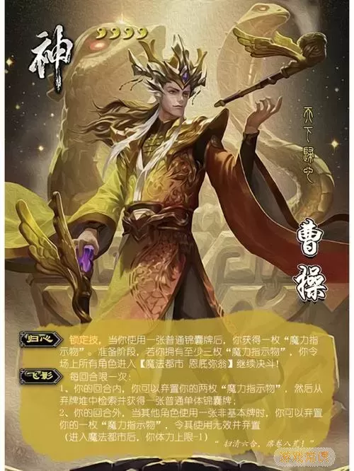 神将三国武将大全