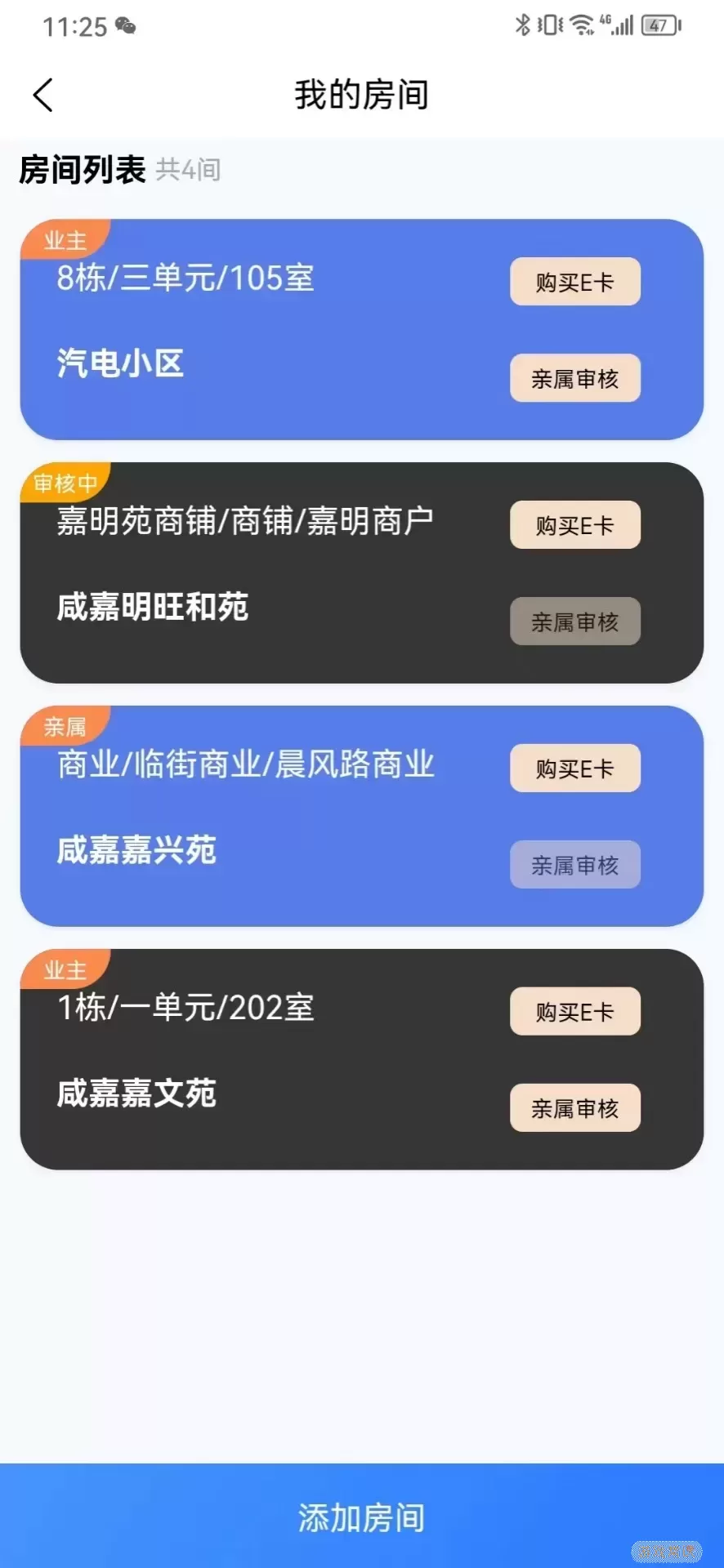 约行亿家app最新版