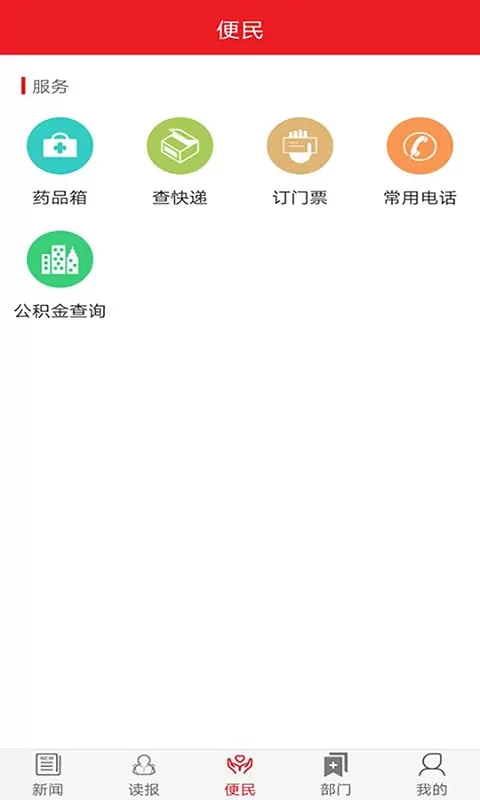 康巴传媒老版本下载图3