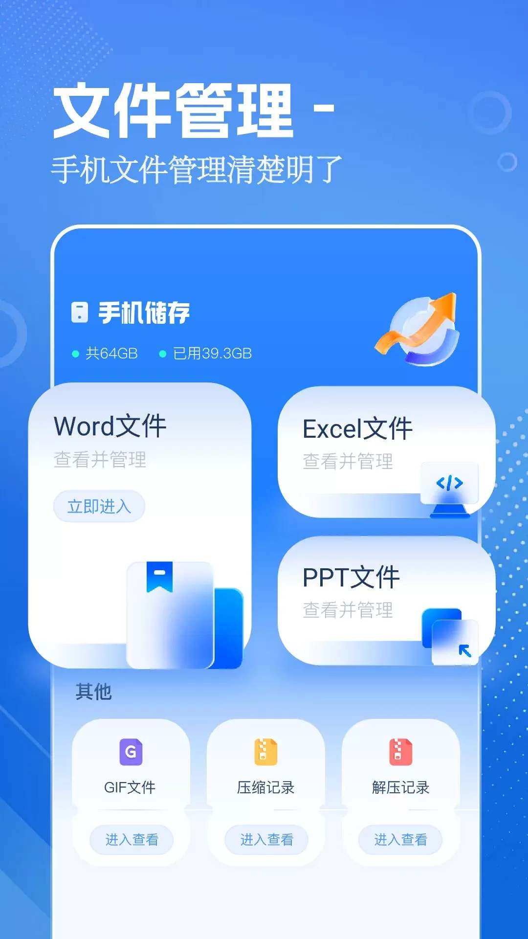 aria文件管理免费下载图0