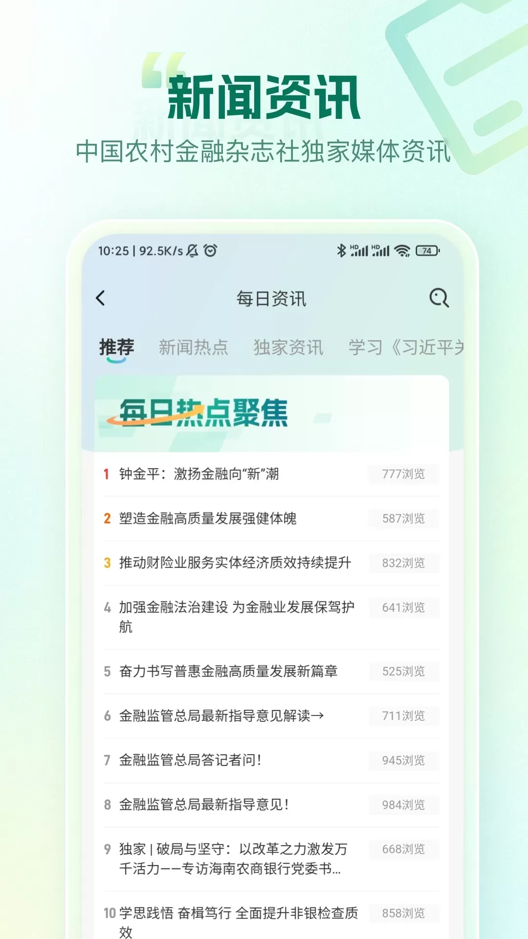 中农金研修最新版图3