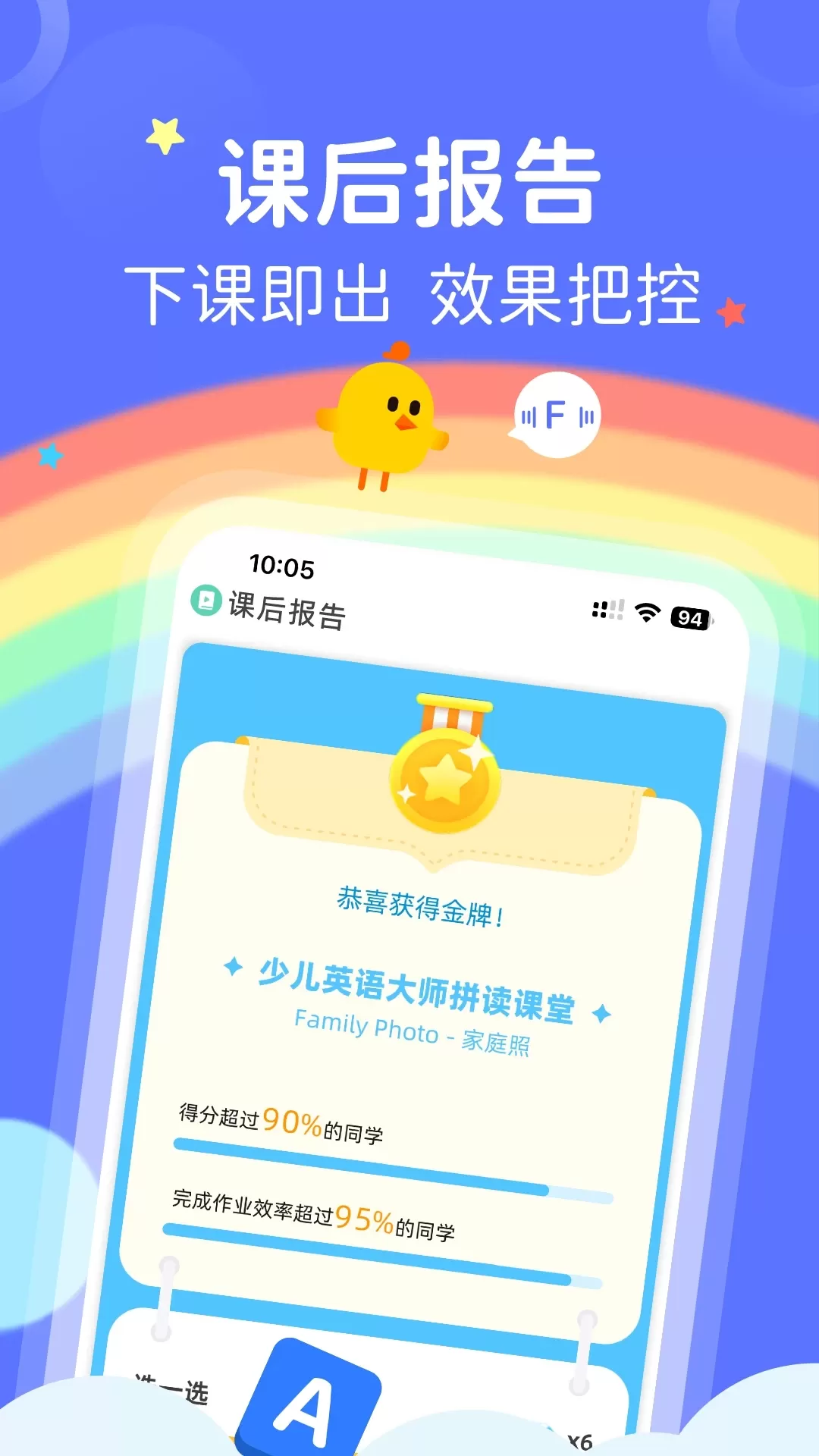 FutureABC官网版app图3