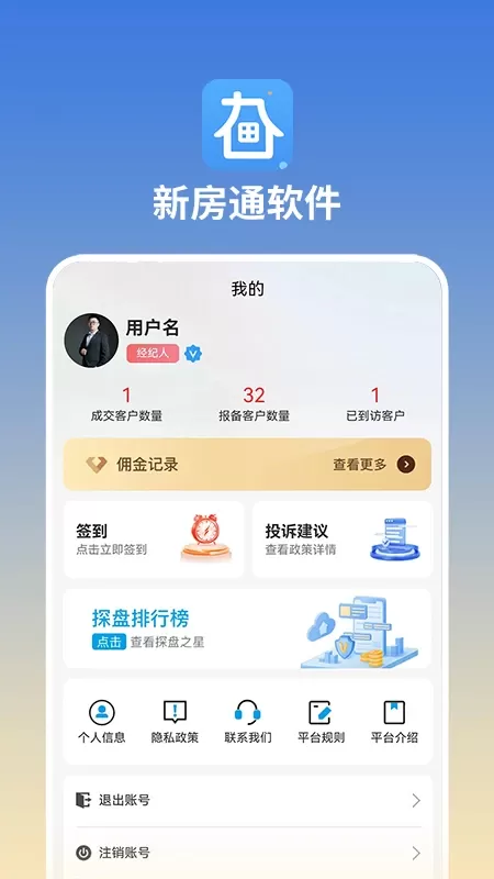 长春新房通app最新版图1