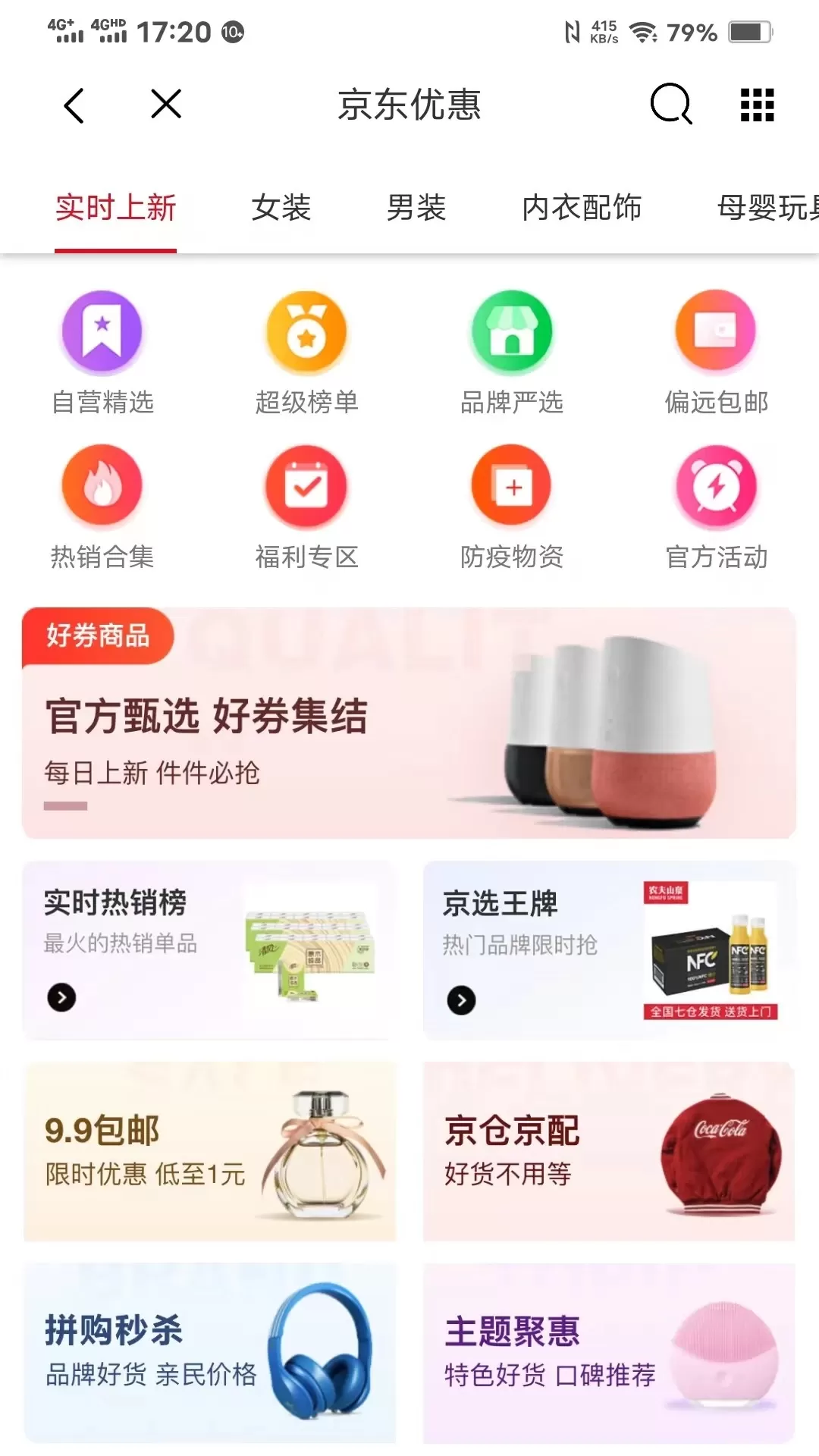 亿人优品老版本下载图3