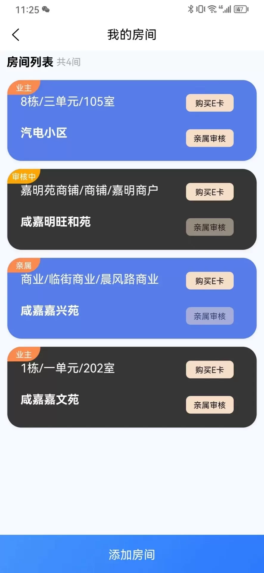 约行亿家app最新版图4