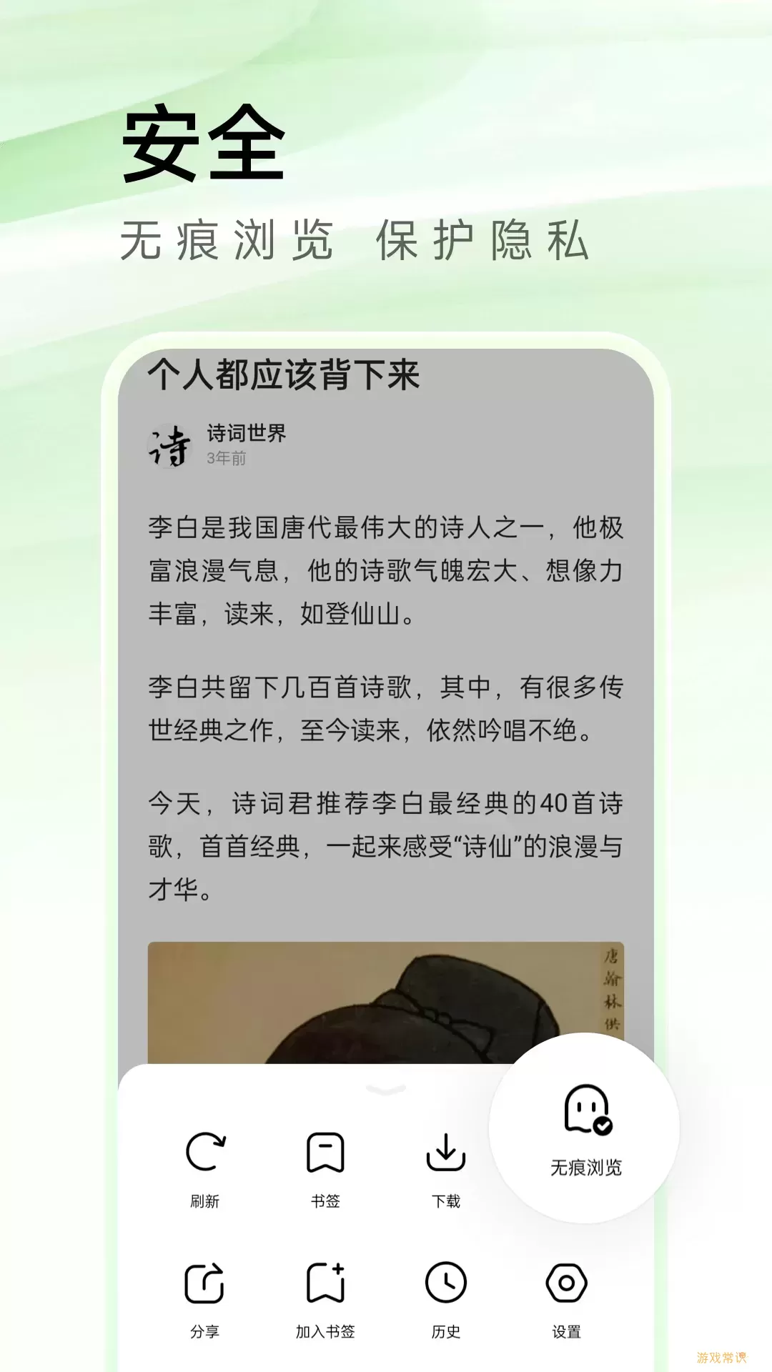 万能浏览器官方正版下载