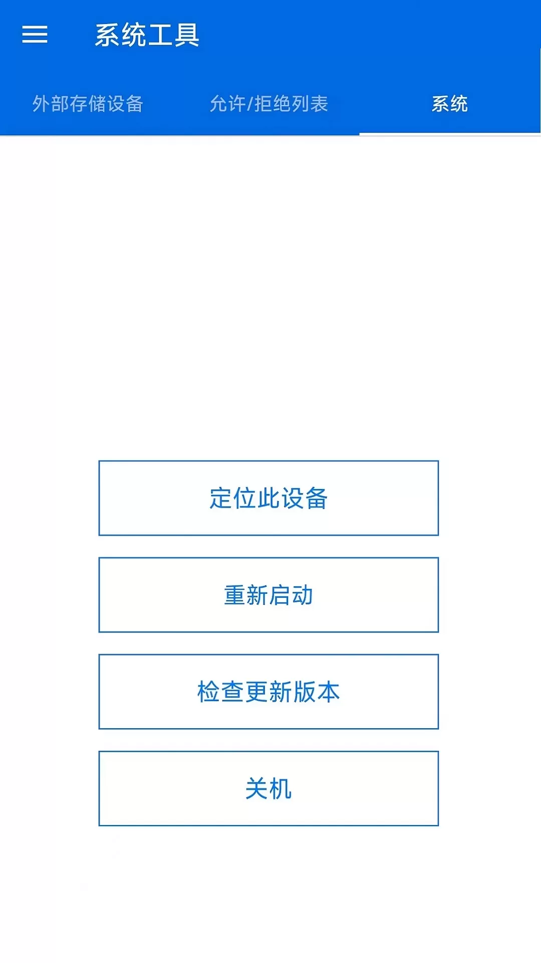 Qmanager下载正版图4