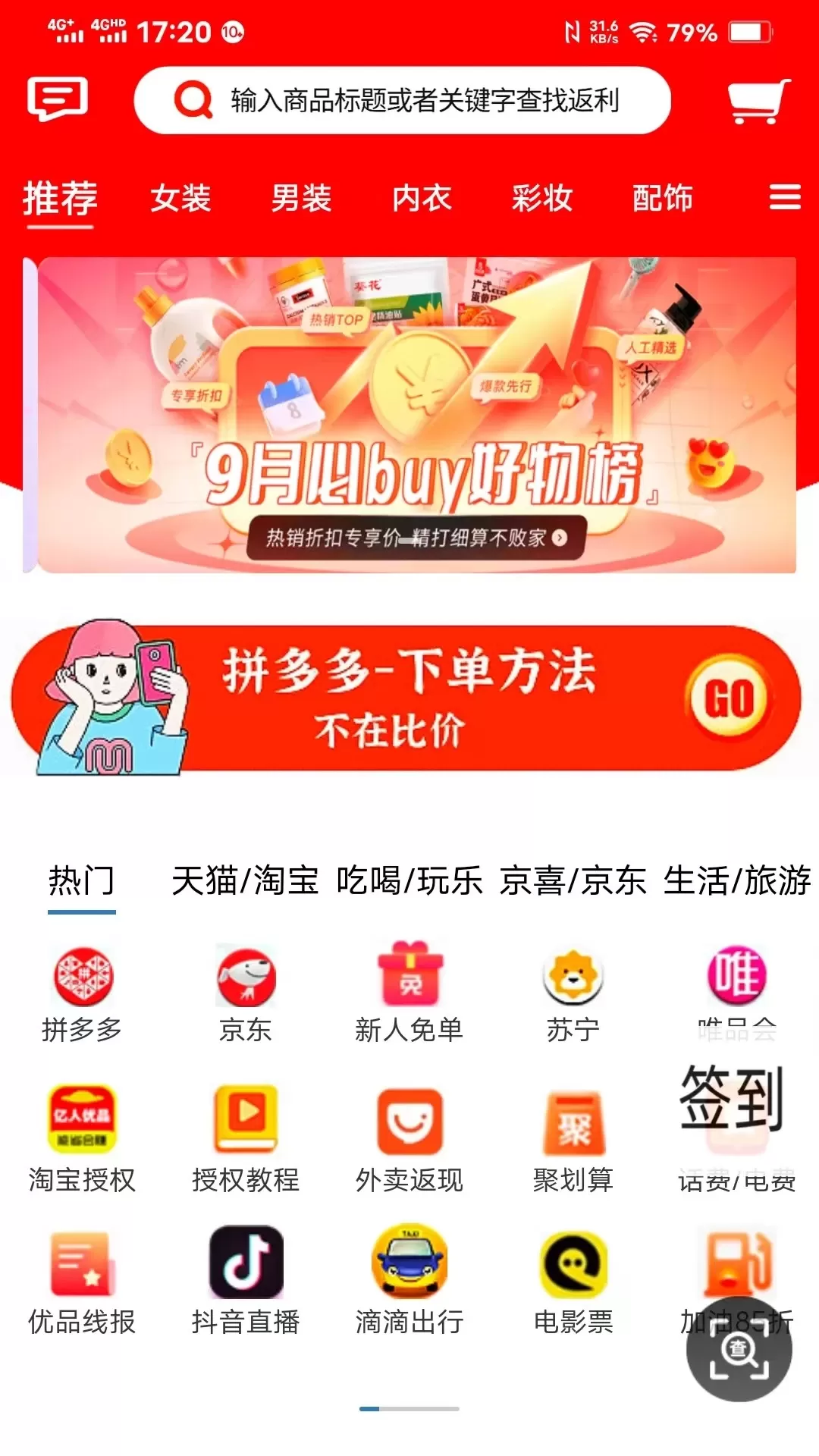 亿人优品老版本下载图1