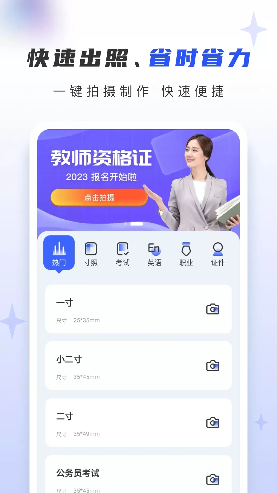 证照大师app下载图0