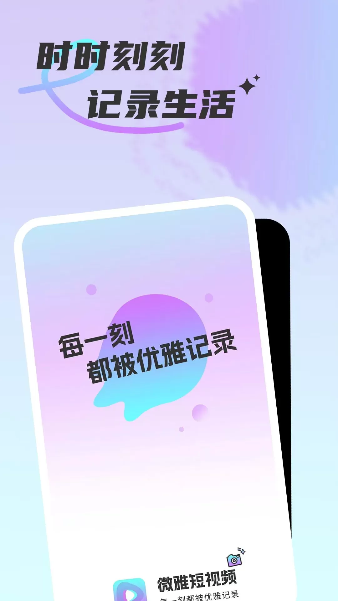 微雅免费下载图0