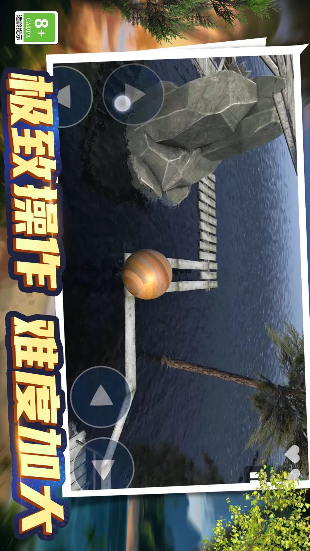 轨迹球3D正版下载图2