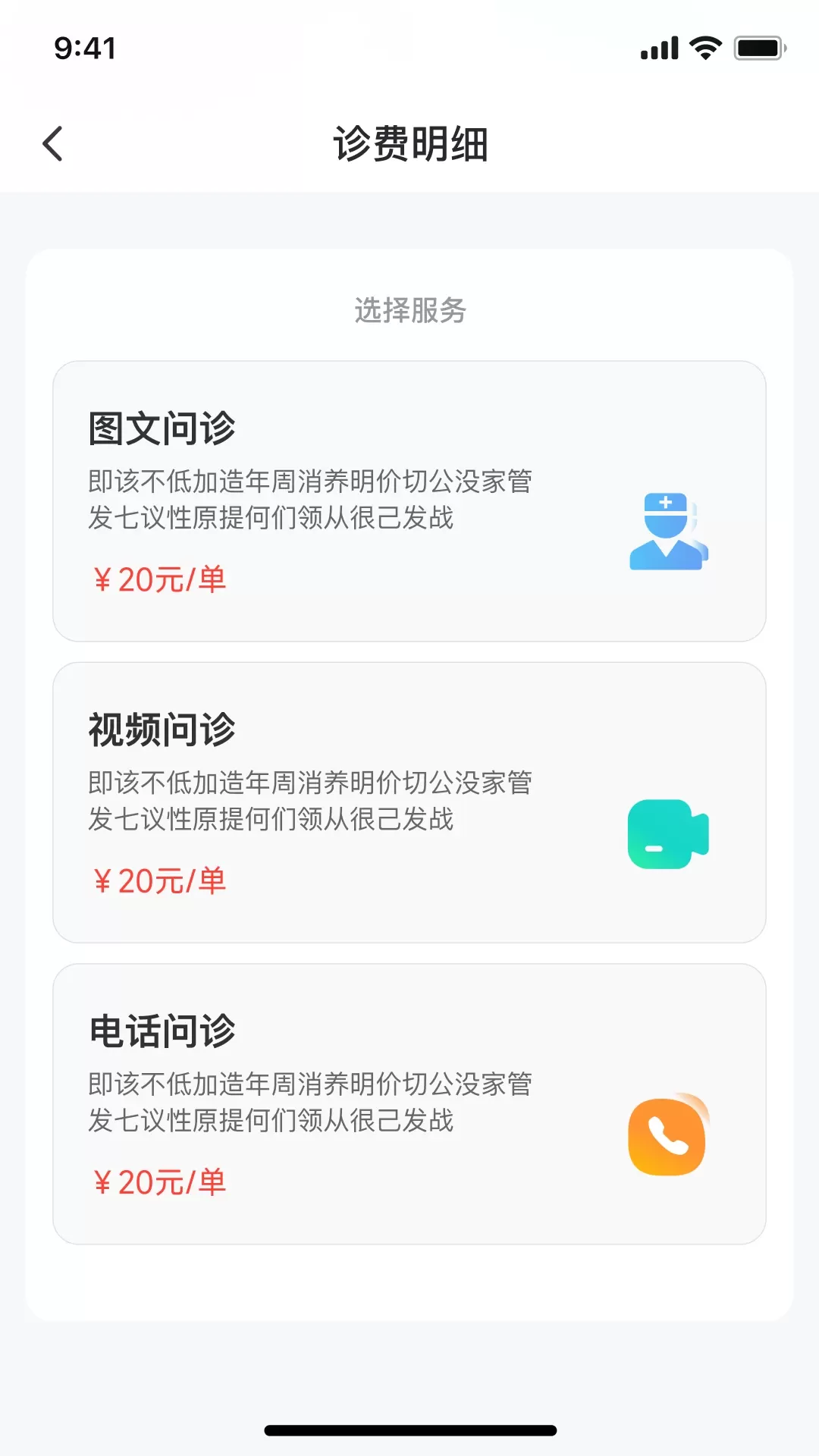 宠研兽医app最新版图0