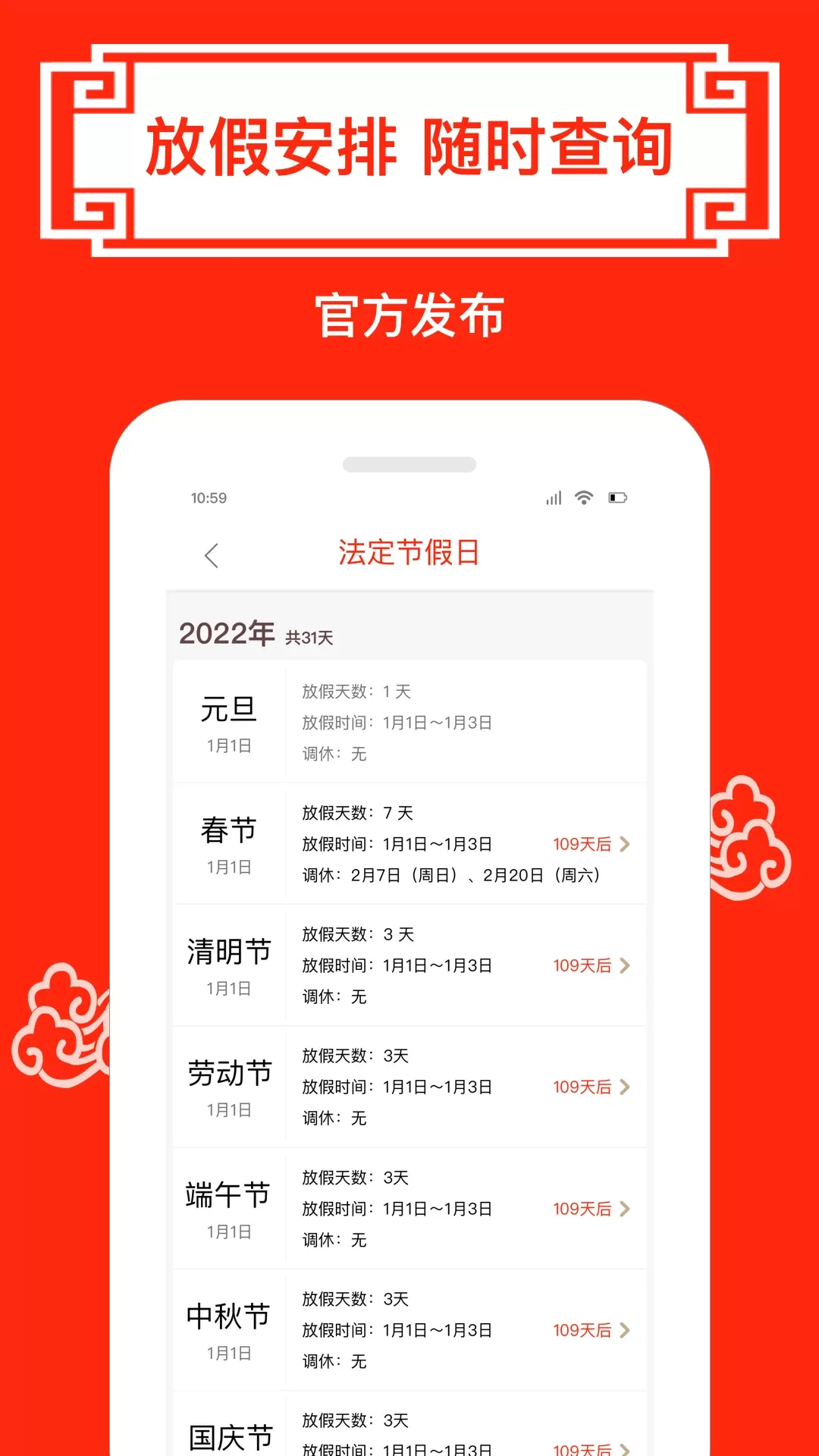 财运日历下载最新版图4