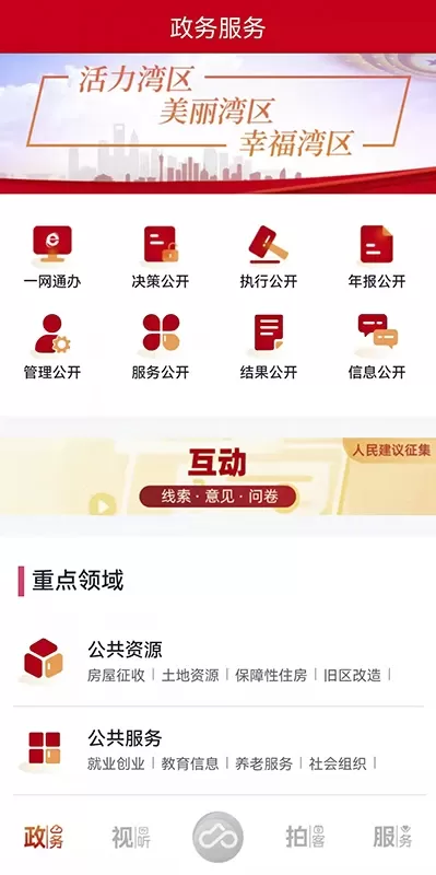 上海金山下载正版图3