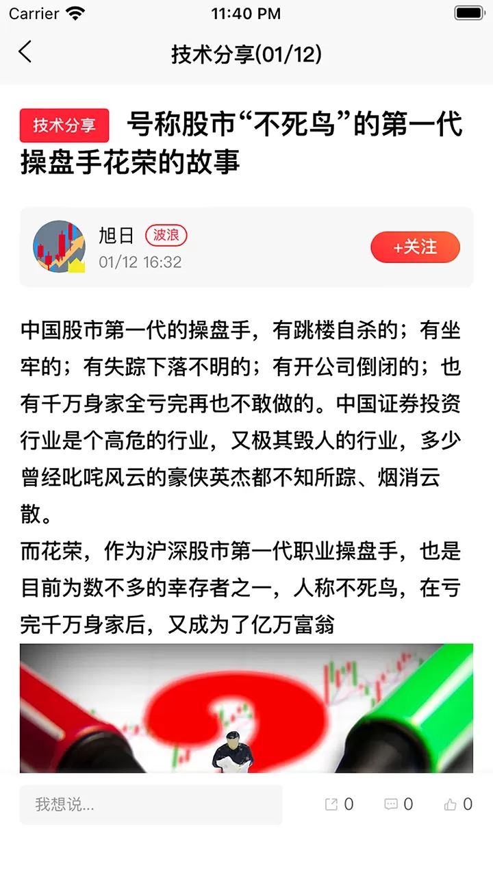 缠友下载官方正版图1