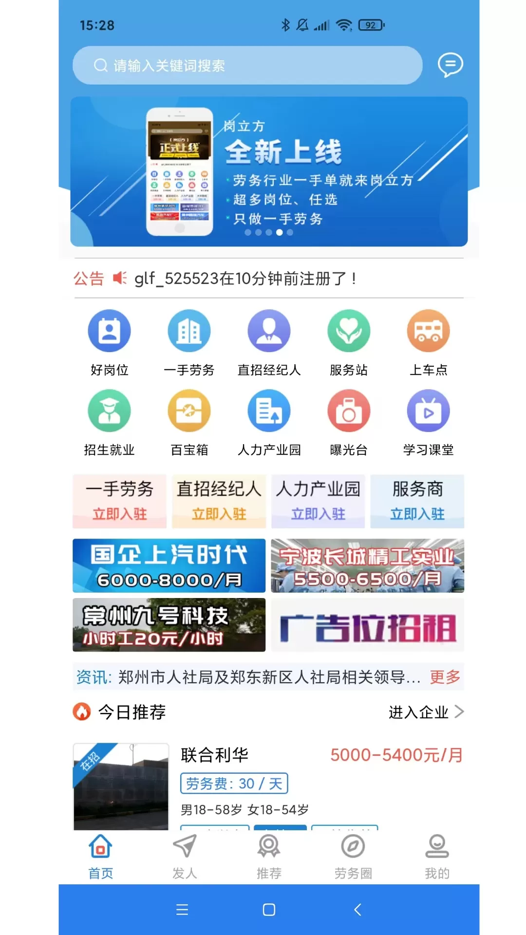 岗立方商家端下载新版图0