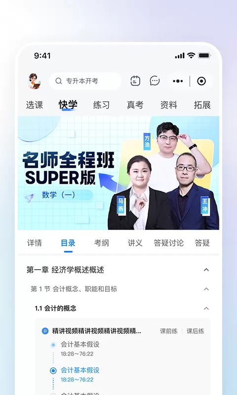 领航人杰官网版app图1