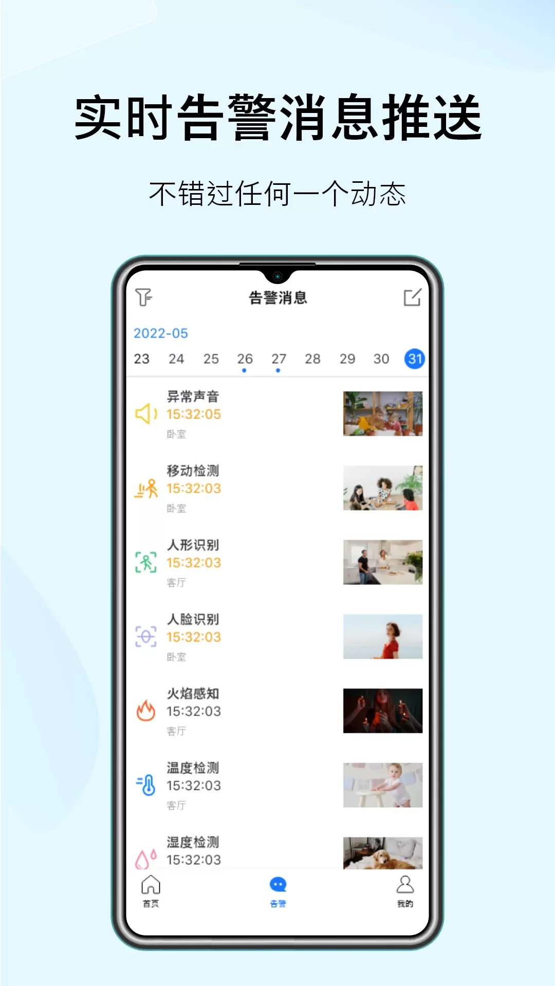 Sonsii安卓版最新版图1