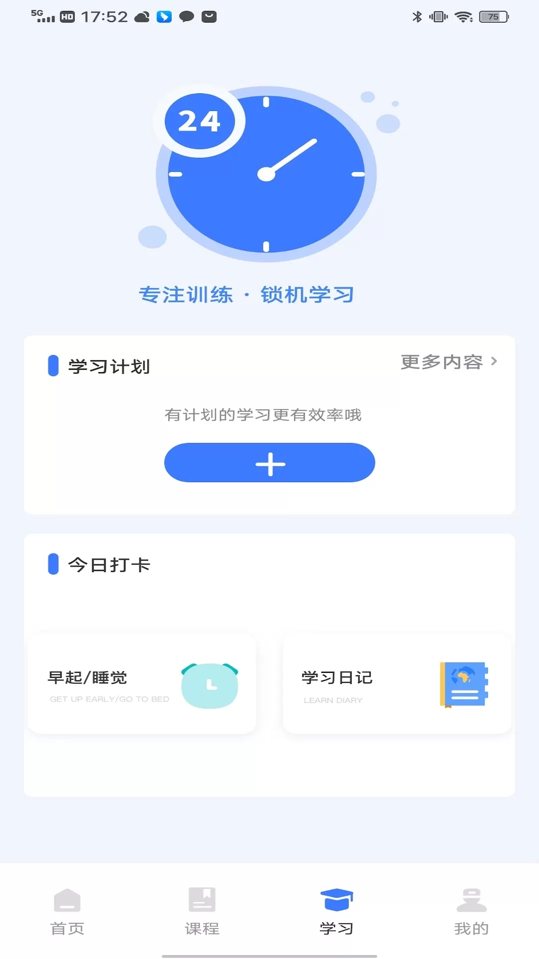 均安发展培训下载最新版图3