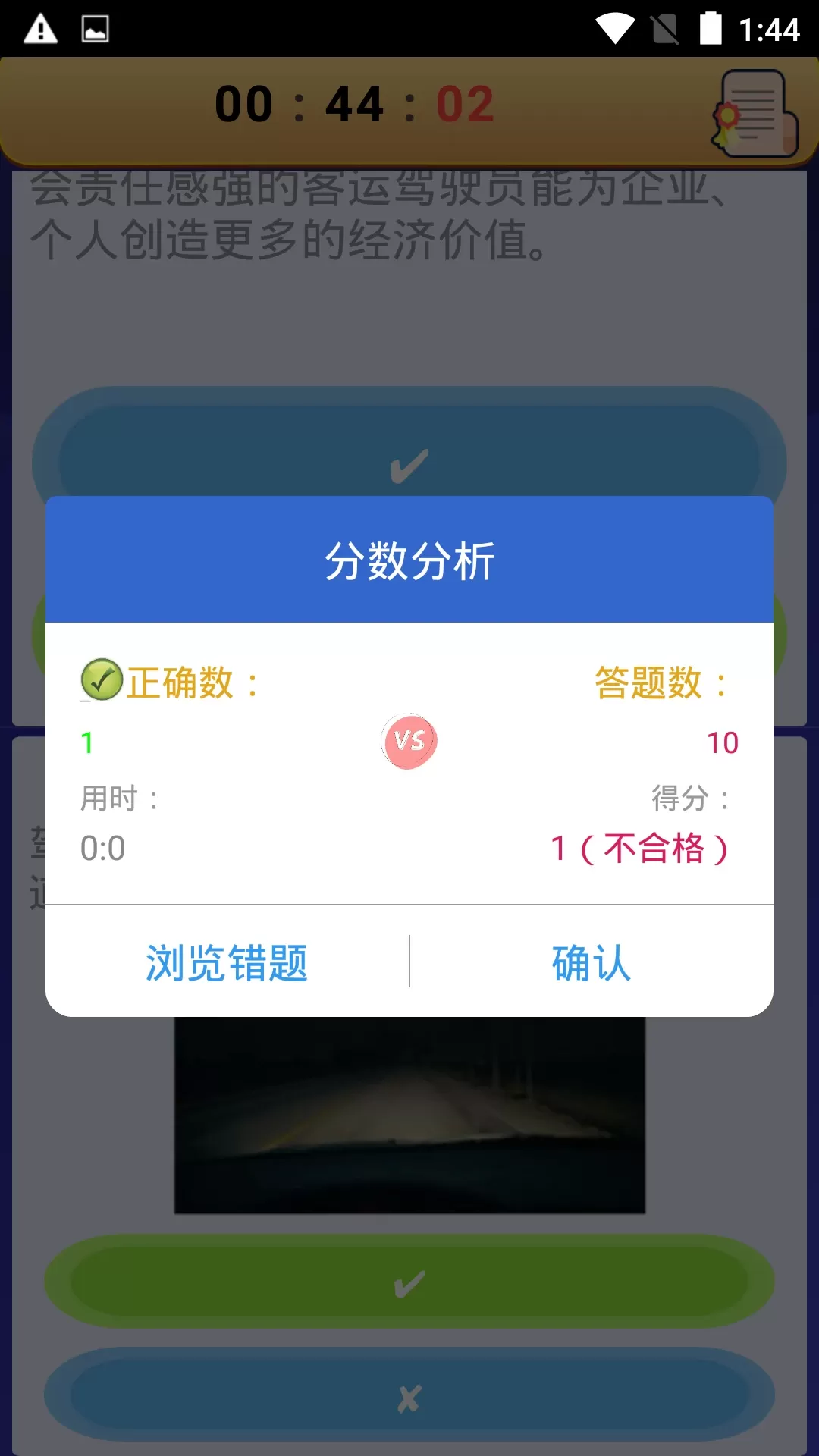 货运客运从业资格app最新版图3