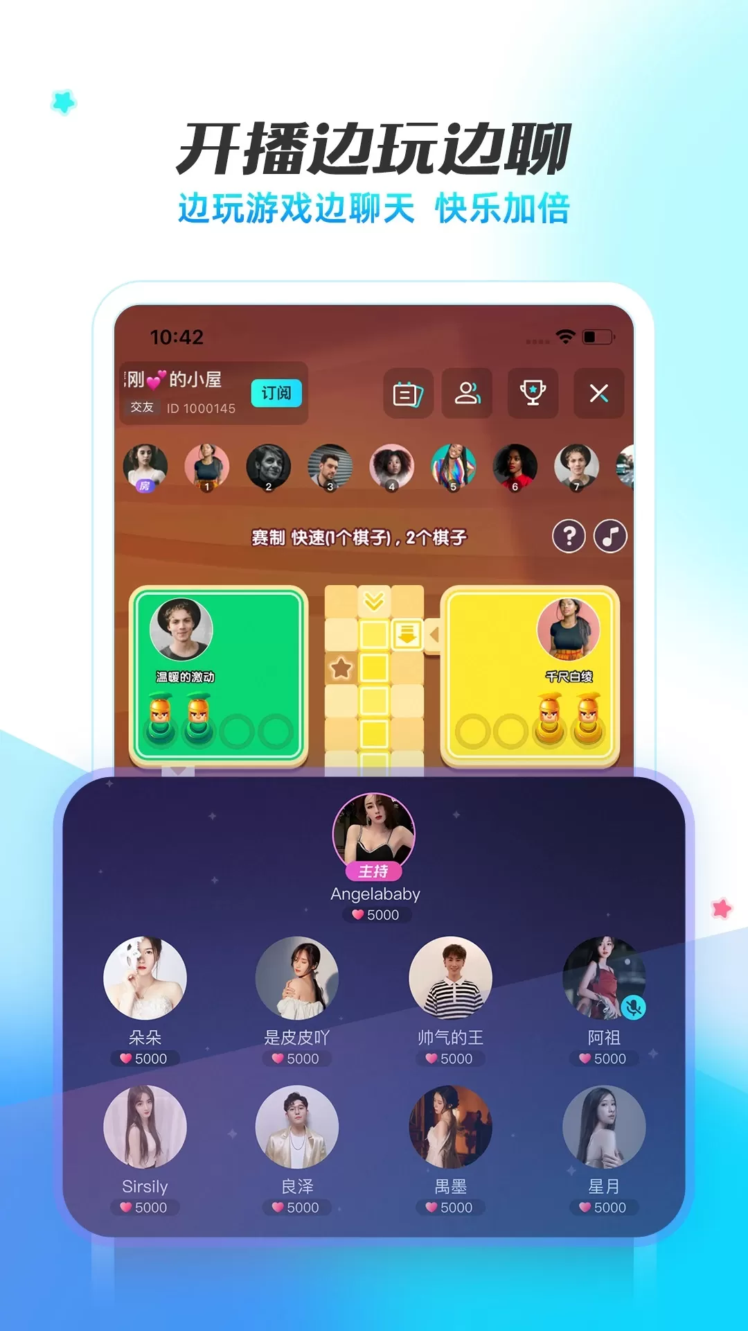 耳海app安卓版图2