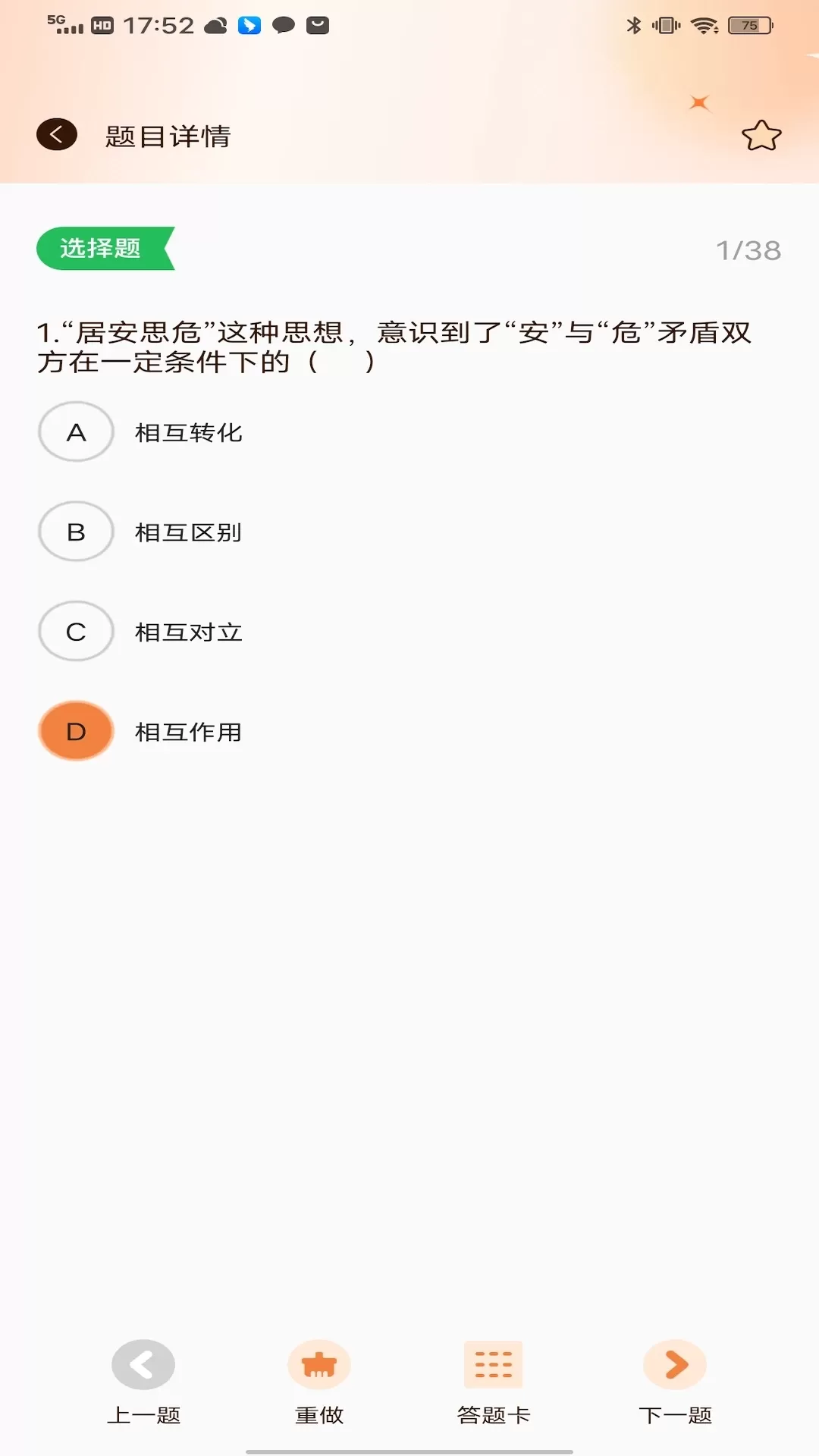 均安发展培训下载最新版图1