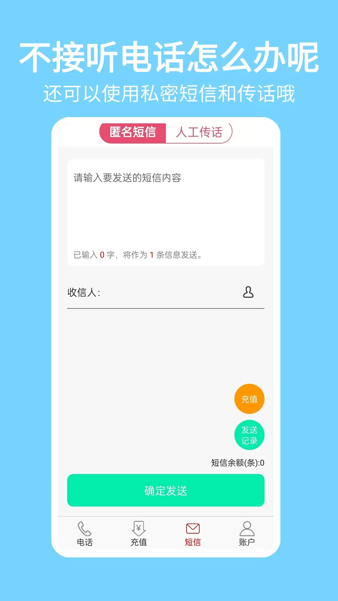 靓号网络电话下载官方正版图2