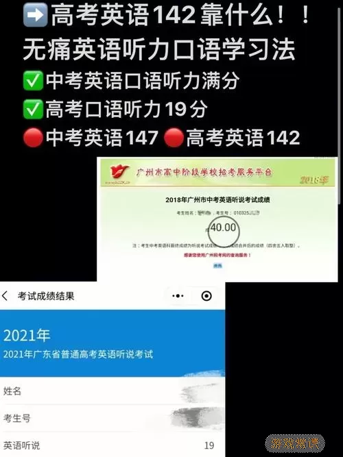 高考英语听力免考政策