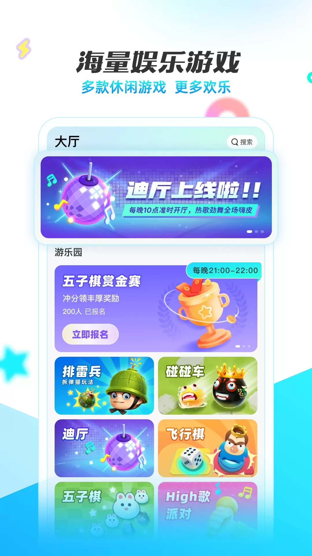 耳海app安卓版图1