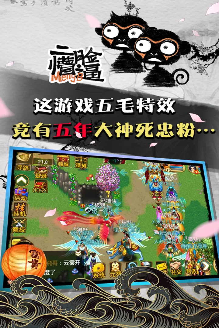 魔与道原版下载图3