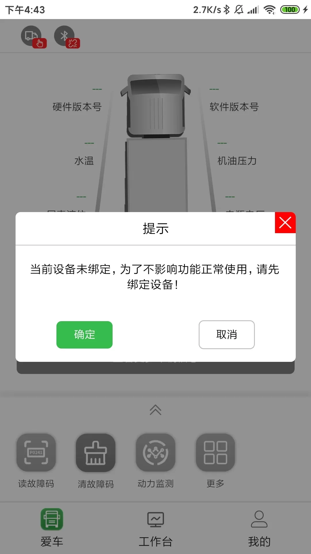 护卡精灵官方免费下载图2