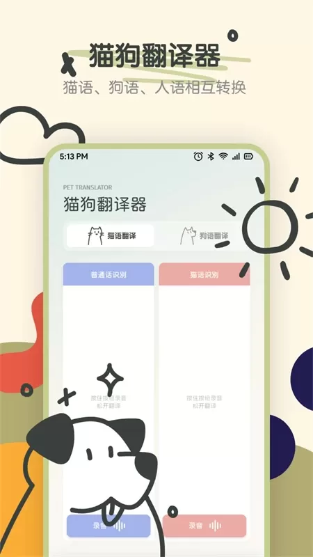 Fatty cat下载最新版本图0