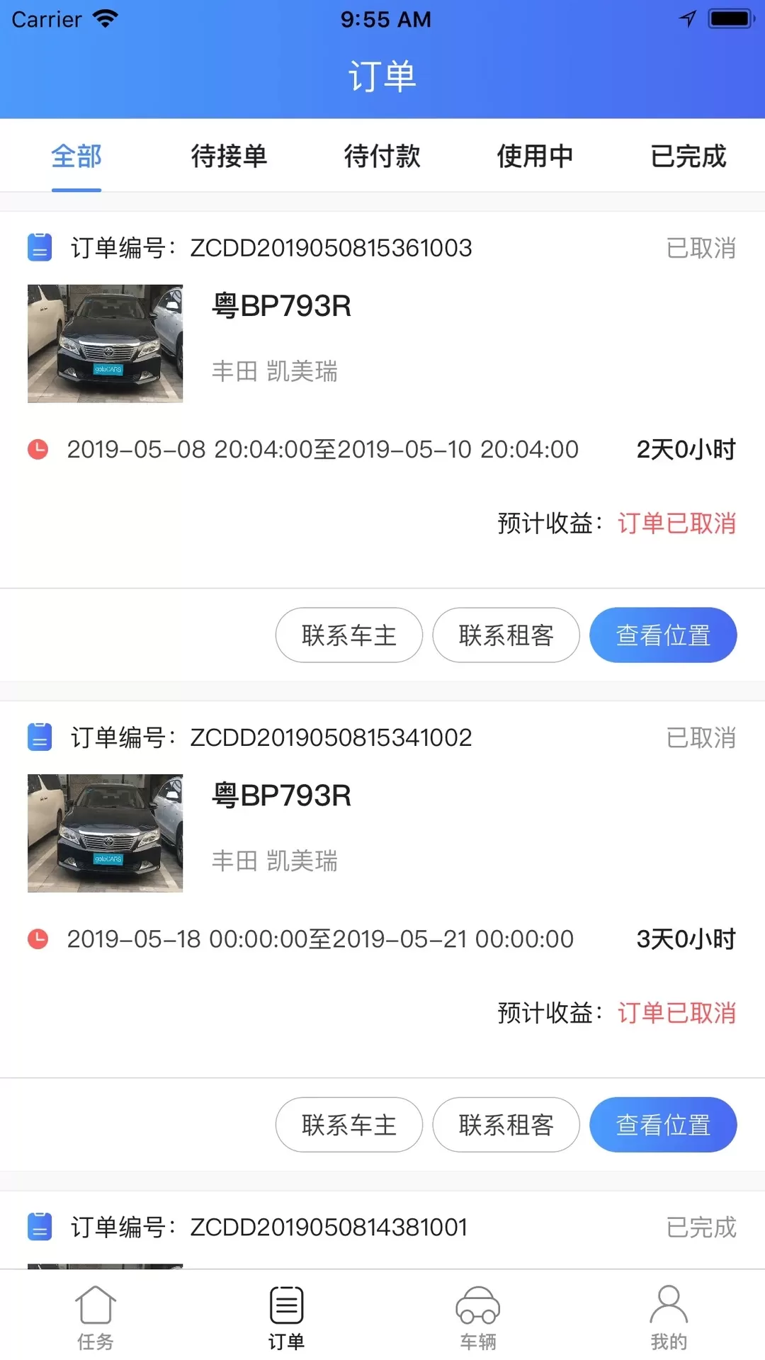 立行车管家最新版下载图1