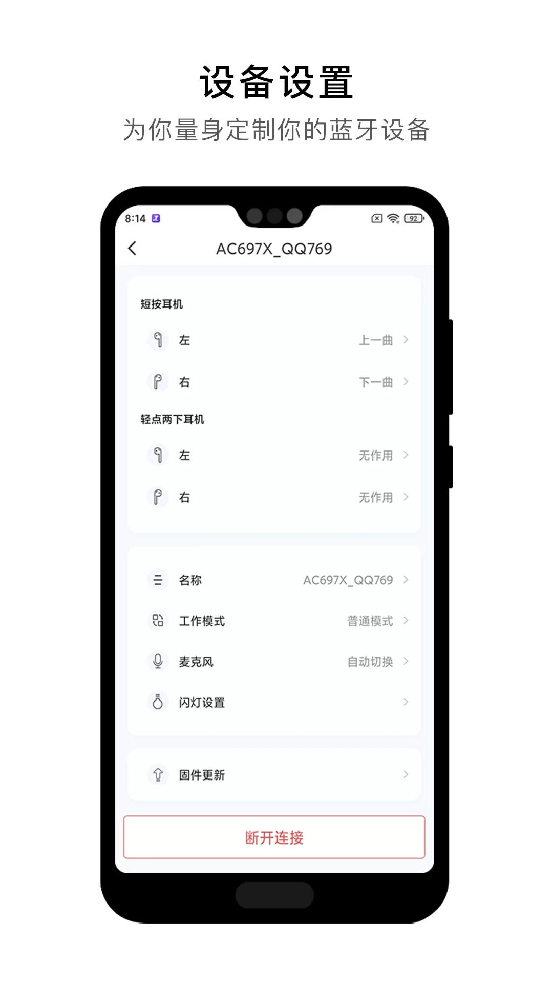 杰理之家最新版本图4