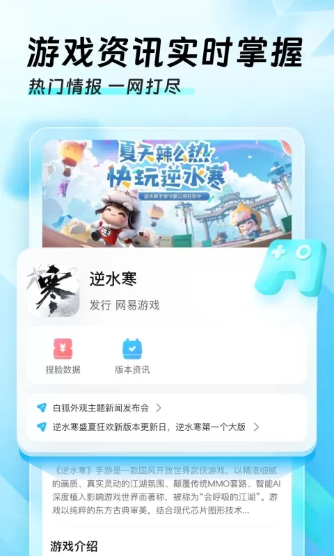 迅猛兔极速版最新版下载图3