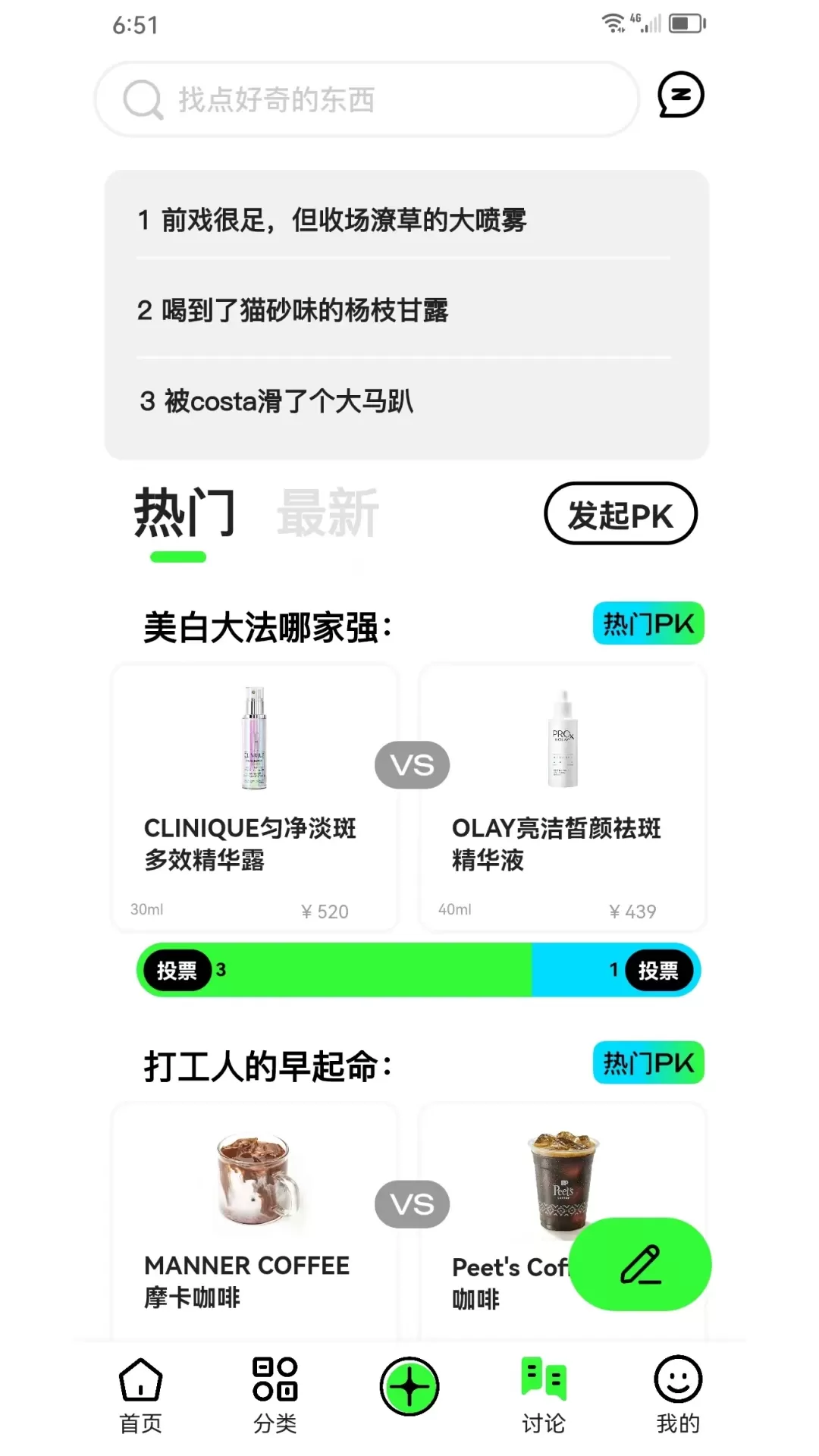 拔丝派手机版下载图3